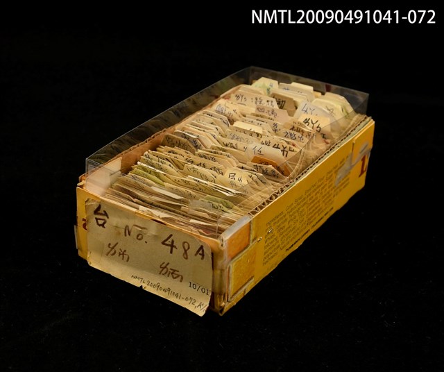 主要名稱：紙卡/副題名：台籃…等音圖檔，第1張，共1張