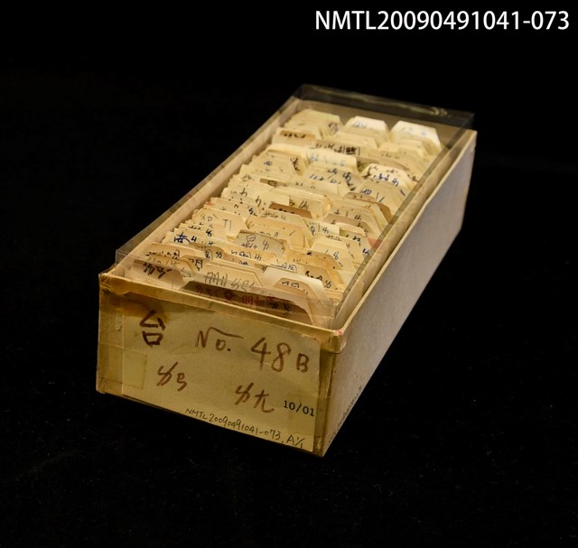 主要名稱：紙卡/副題名：台ㄌㄢ．ㄌㄤ圖檔，第1張，共1張