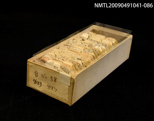 主要名稱：紙卡/副題名：台ㄌㄨㄢ．ㄌㄨㄣ圖檔，第1張，共1張