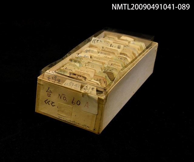 主要名稱：紙卡/副題名：台ㄍㄛ圖檔，第1張，共1張