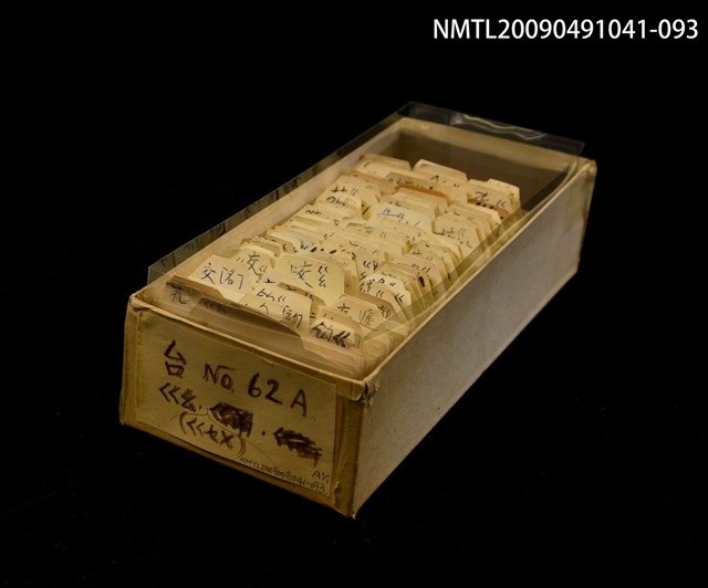 主要名稱：紙卡/副題名：台ㄍㄠ．ㄍㄝㄨ圖檔，第1張，共1張