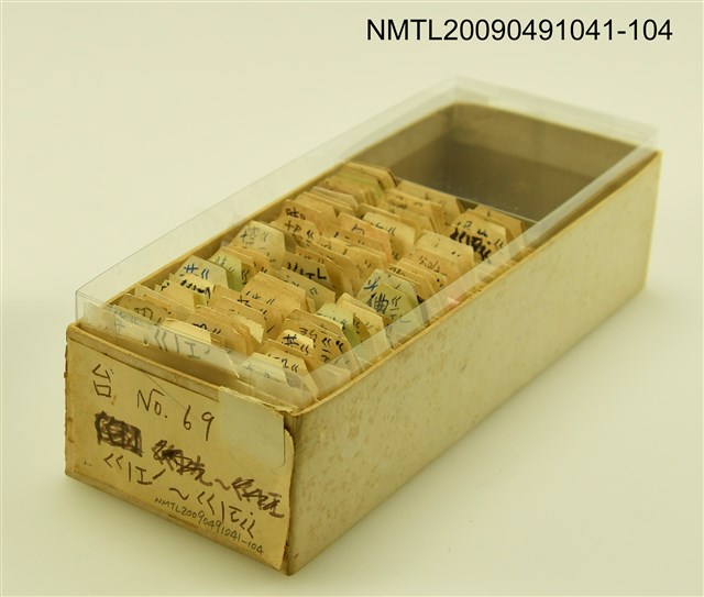 主要名稱：紙卡/副題名：台ㄍㄧIˊ~ㄍㄧㄛㄍ圖檔，第1張，共1張