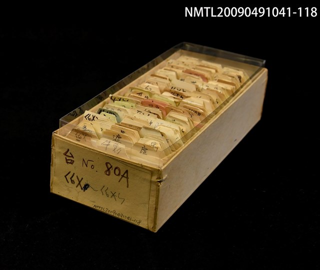 主要名稱：紙卡/副題名：台ㄍㄨ~ㄍㄨㄣ圖檔，第1張，共1張