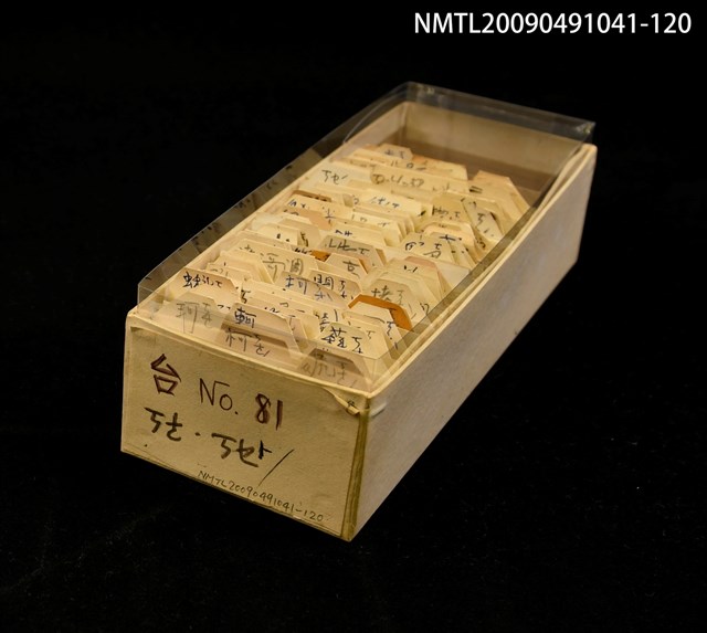 主要名稱：紙卡/副題名：台ㄎㄜ．ㄎㄝ圖檔，第1張，共1張