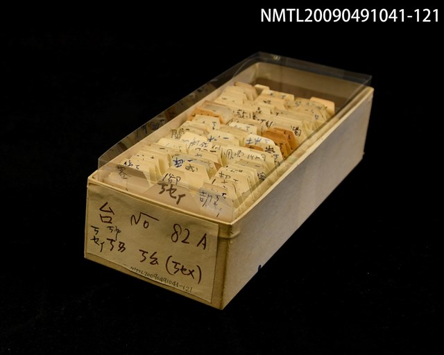 主要名稱：紙卡/副題名：台ㄎㄝㄏ．ㄎㄞ．ㄎㄠ圖檔，第1張，共1張