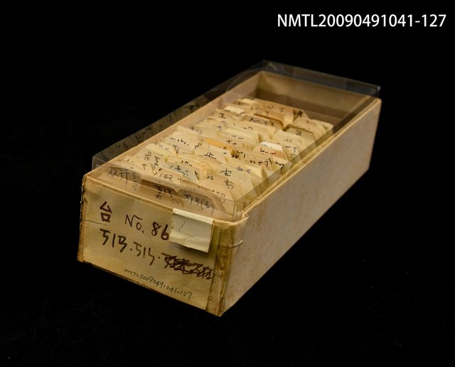 主要名稱：紙卡/副題名：台ㄎㄧㄢ．ㄎㄧㄣ圖檔，第1張，共1張