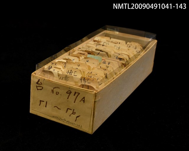 主要名稱：紙卡/副題名：台ㄏㄧ…等音圖檔，第1張，共1張