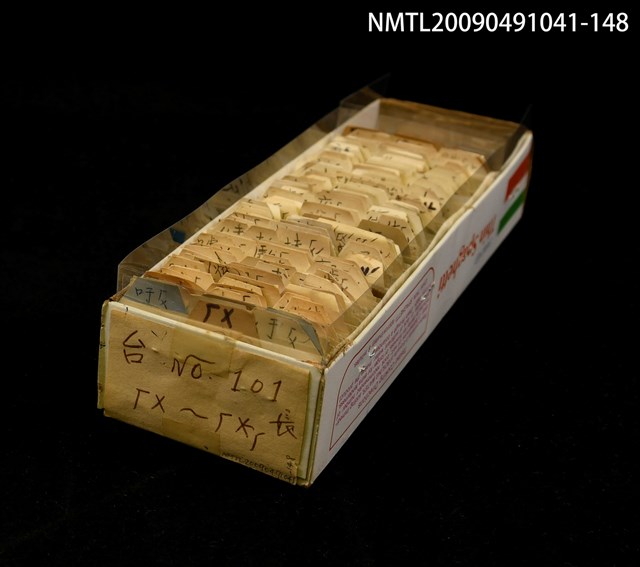 主要名稱：紙卡/副題名：台ㄏㄨ~ㄏㄨㄏ圖檔，第1張，共1張