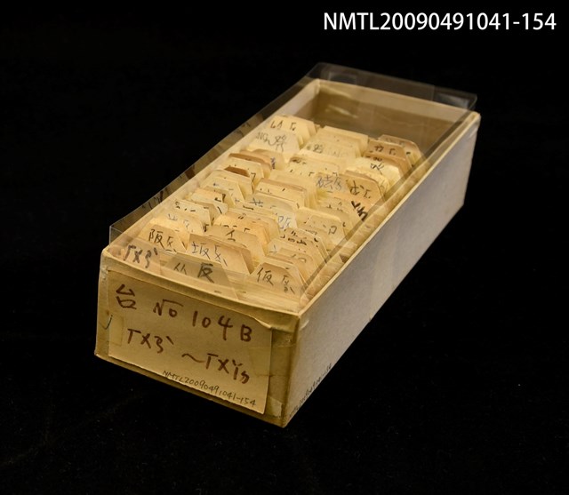 主要名稱：紙卡/副題名：台ㄏㄨㄢˋ~ㄏㄨㄚㄉ圖檔，第1張，共1張