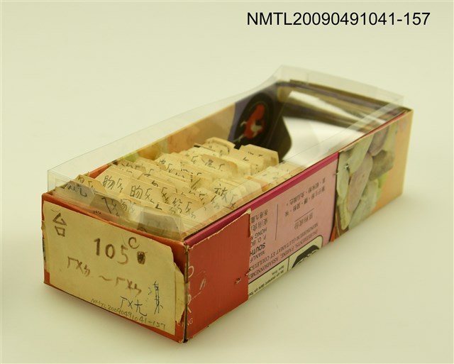 主要名稱：紙卡/副題名：台ㄏㄨㄉ~ㄏㄨㄣ．ㄏㄨㄤ圖檔，第1張，共1張