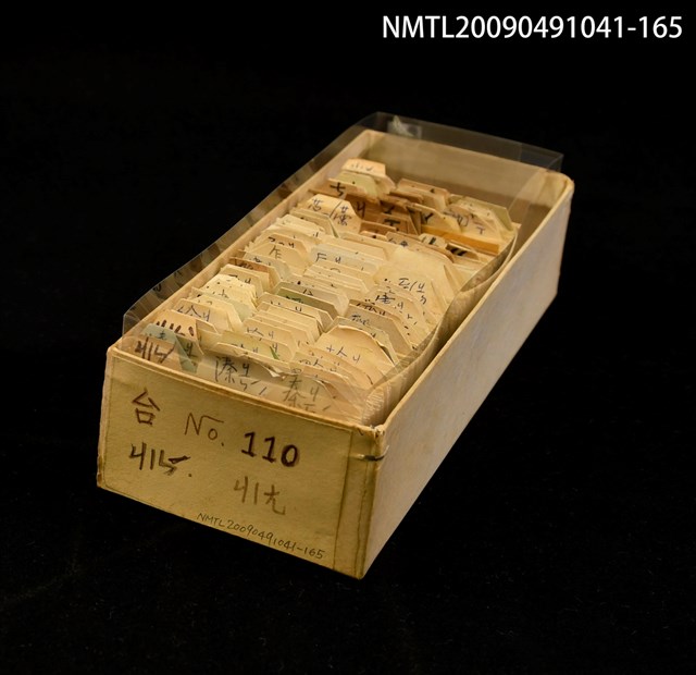 主要名稱：紙卡/副題名：台ㄐㄧㄣˊ．ㄐㄧㄤ圖檔，第1張，共1張