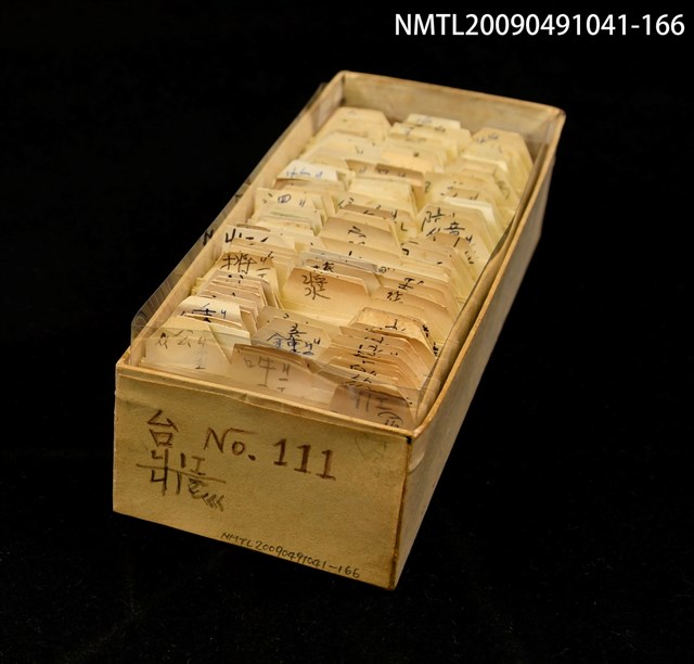 主要名稱：紙卡/副題名：台ㄐㄧI．ㄐㄧㄛㄍ圖檔，第1張，共1張