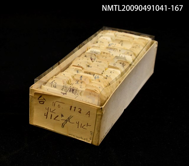 主要名稱：紙卡/副題名：台ㄐㄧㄥ~ㄐㄧㄥ圖檔，第1張，共1張