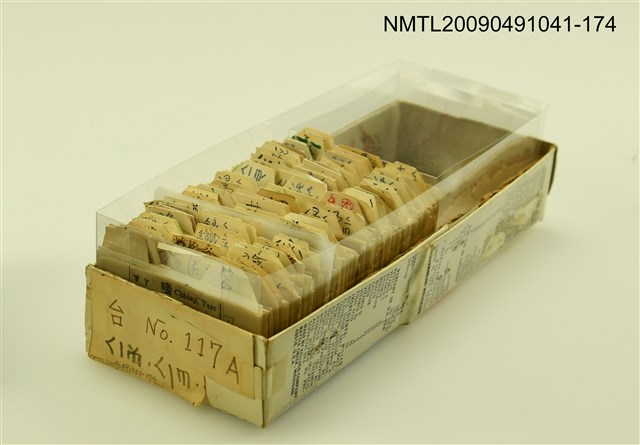 主要名稱：紙卡/副題名：台鋟…等音圖檔，第1張，共1張