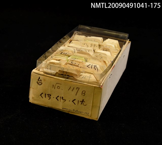 主要名稱：紙卡/副題名：台ㄑㄧㄢ．ㄑㄧㄣ．ㄑㄧㄤ圖檔，第1張，共1張