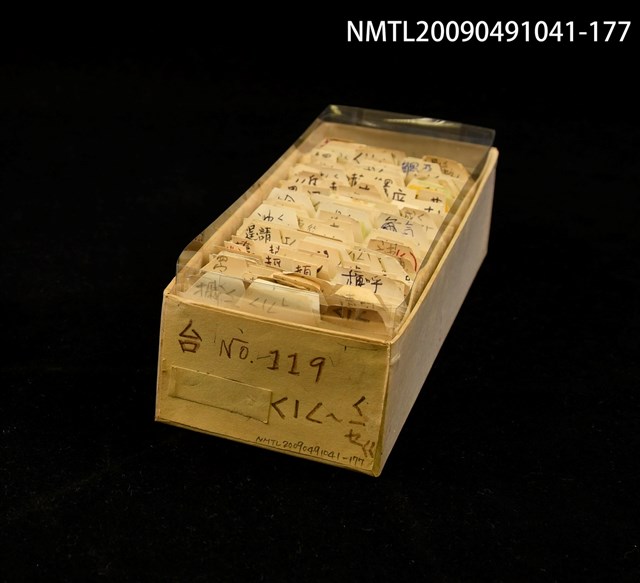 主要名稱：紙卡/副題名：台ㄑㄧㄥ~ㄐㄧㄝㄍ圖檔，第1張，共1張