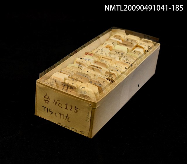 主要名稱：紙卡/副題名：台ㄒㄧㄣ．ㄒㄧㄤ圖檔，第1張，共1張