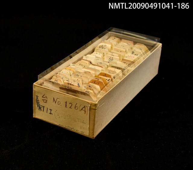 主要名稱：紙卡/副題名：台ㄒㄧI圖檔，第1張，共1張