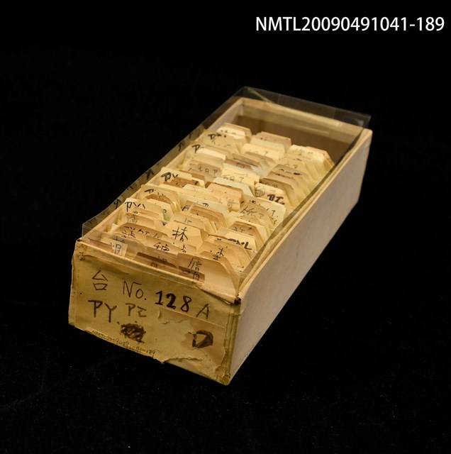 主要名稱：紙卡/副題名：台ㄗㄚ．ㄗㄛ圖檔，第1張，共1張