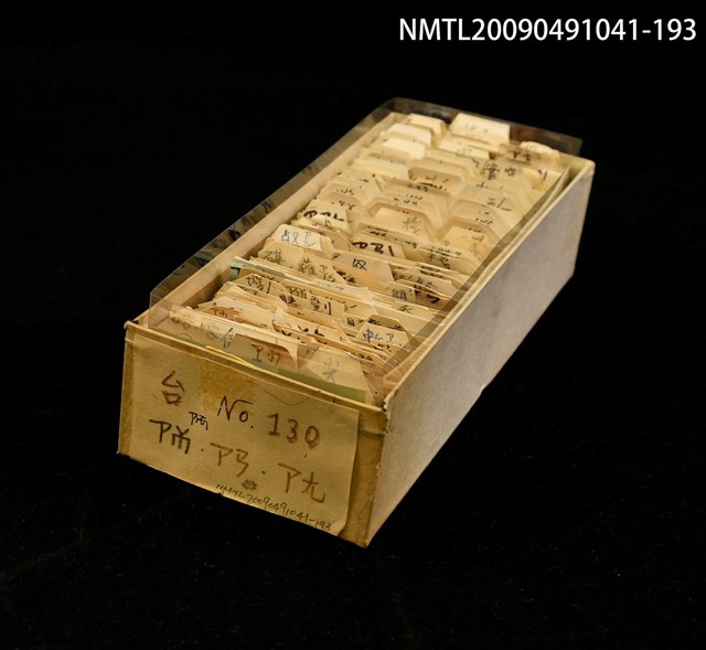 主要名稱：紙卡/副題名：台尖…等音圖檔，第1張，共1張