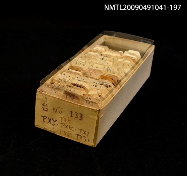 主要名稱：紙卡/副題名：台ㄗㄨㄚ．ㄗㄨㄝ…等音圖檔，第1張，共1張