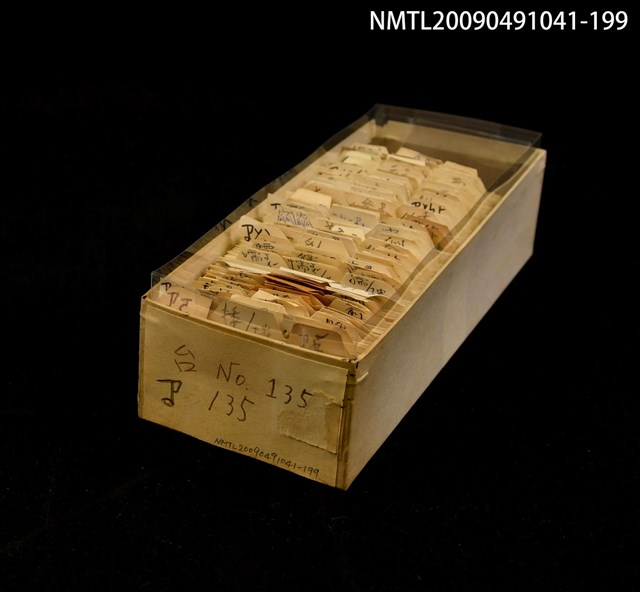 主要名稱：紙卡/副題名：台ㄗ圖檔，第1張，共1張