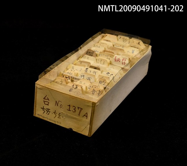 主要名稱：紙卡/副題名：台ㄘㄞ．ㄘㄠ圖檔，第1張，共1張