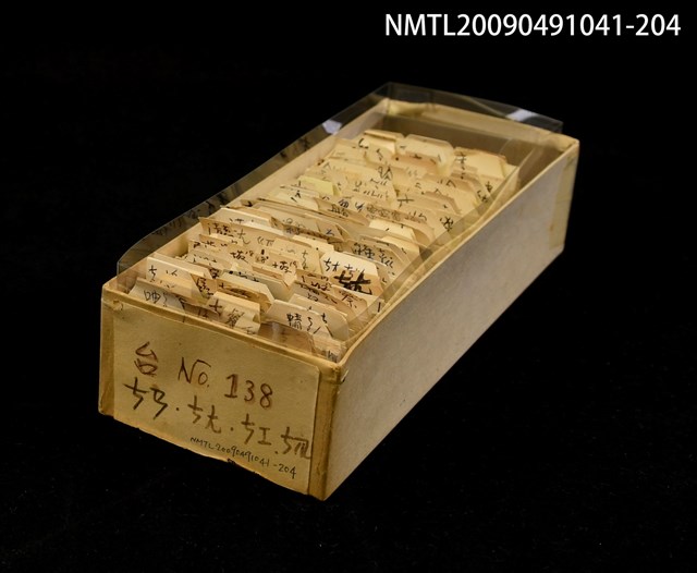 主要名稱：紙卡/副題名：台ㄘㄢ．ㄘㄤ…等音圖檔，第1張，共1張