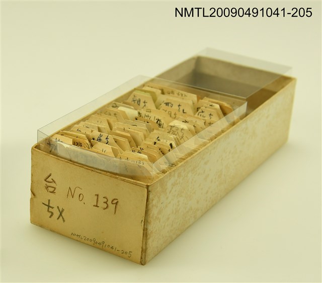 主要名稱：紙卡/副題名：台ㄘㄨ圖檔，第1張，共1張