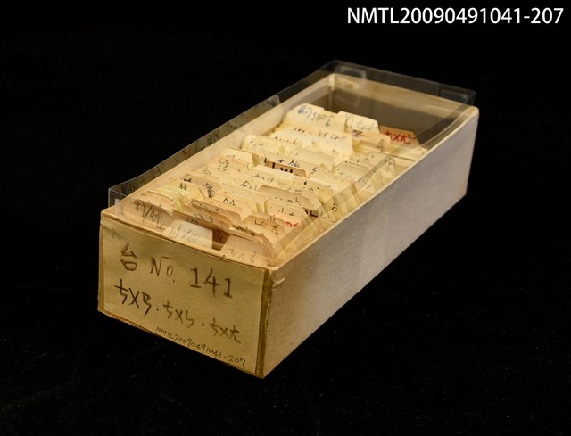 主要名稱：紙卡/副題名：台ㄘㄨㄢ．ㄘㄨㄣ．ㄘㄨㄤ圖檔，第1張，共1張