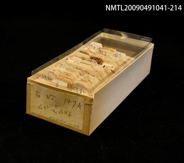 主要名稱：紙卡/副題名：台ㄙㄨ~ㄙㄨㄚ圖檔，第1張，共1張