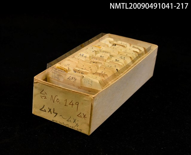 主要名稱：紙卡/副題名：台ㄙㄨㄣ~ㄙㄨㄉ圖檔，第1張，共1張