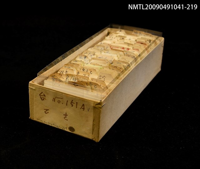 主要名稱：紙卡/副題名：台ㄛ．ㄜ圖檔，第1張，共1張