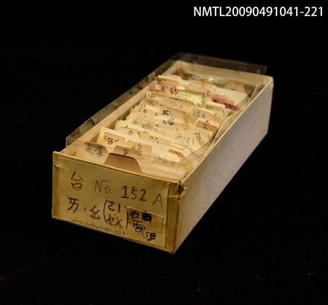 主要名稱：紙卡/副題名：台ㄞ．ㄠ圖檔，第1張，共1張