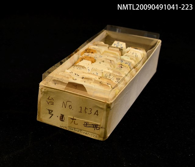 主要名稱：紙卡/副題名：台ㄢ．ㄤ圖檔，第1張，共1張