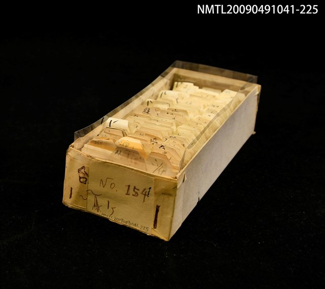 主要名稱：紙卡/副題名：台ㄧ~ㄧㄏ圖檔，第1張，共1張