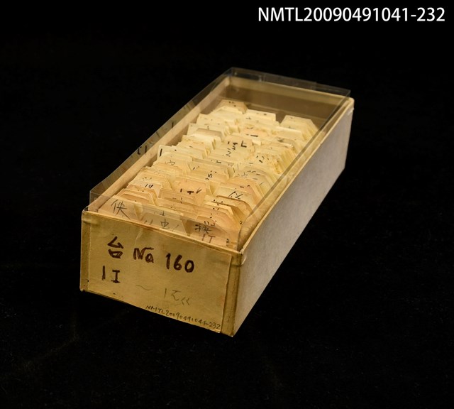 主要名稱：紙卡/副題名：台ㄧI~ㄧㄛㄍ圖檔，第1張，共1張