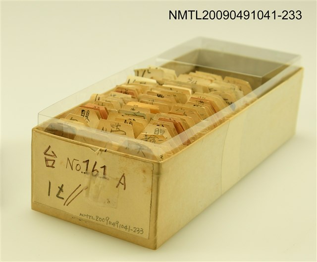 主要名稱：紙卡/副題名：台ㄧㄥ圖檔，第1張，共1張