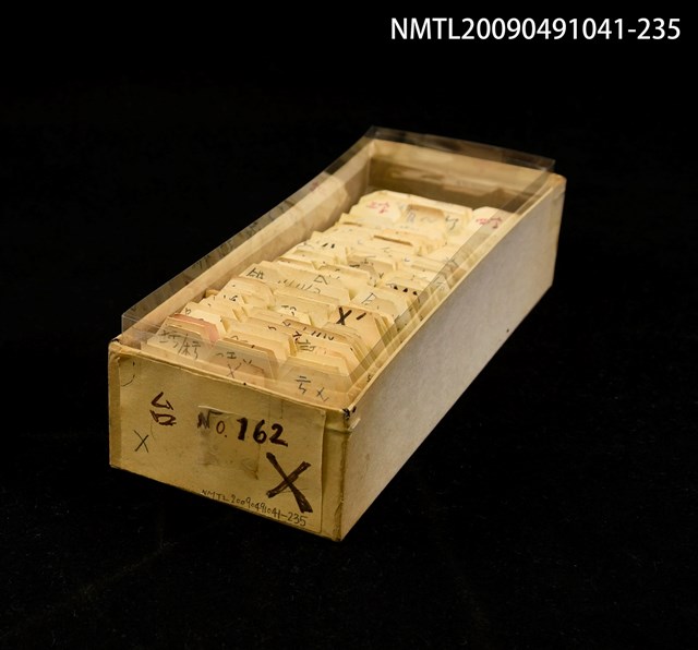 主要名稱：紙卡/副題名：台ㄨ圖檔，第1張，共1張