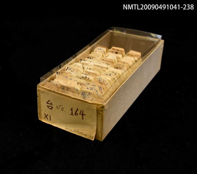 主要名稱：紙卡/副題名：台ㄨㄧ圖檔，第1張，共1張