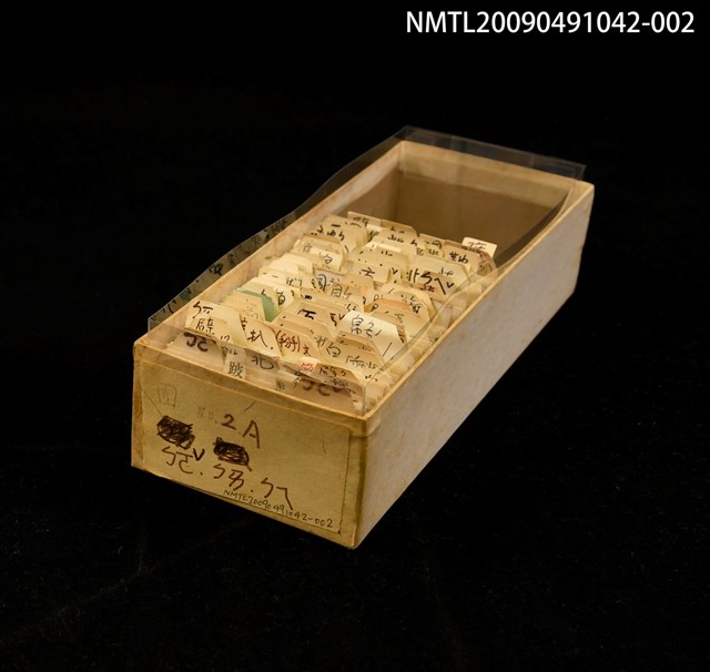 主要名稱：紙卡/副題名：國ㄅㄛˇ．ㄅㄞ．ㄅㄟ圖檔，第1張，共1張