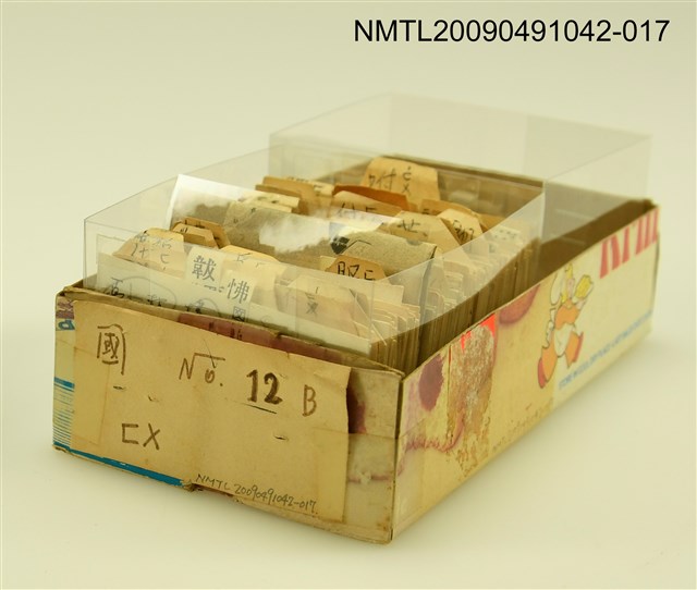 主要名稱：紙卡/副題名：國ㄈㄨ圖檔，第1張，共1張