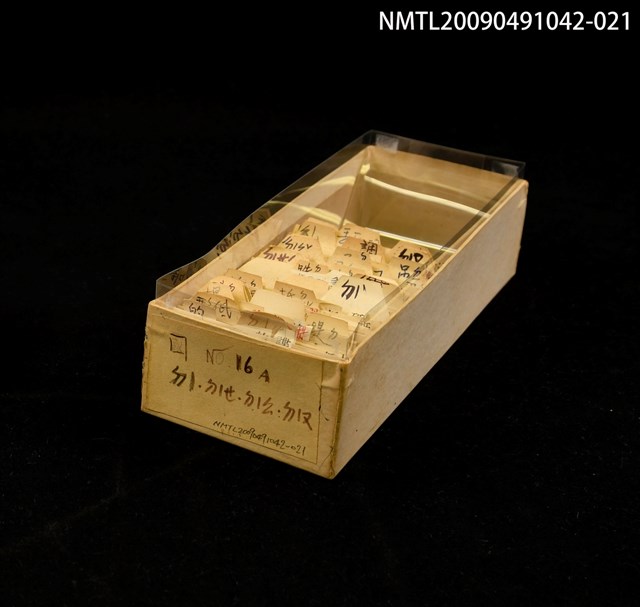 主要名稱：紙卡/副題名：國ㄉㄧ．ㄉㄧㄝ．ㄉㄧㄠ．ㄉㄧㄡ圖檔，第1張，共1張