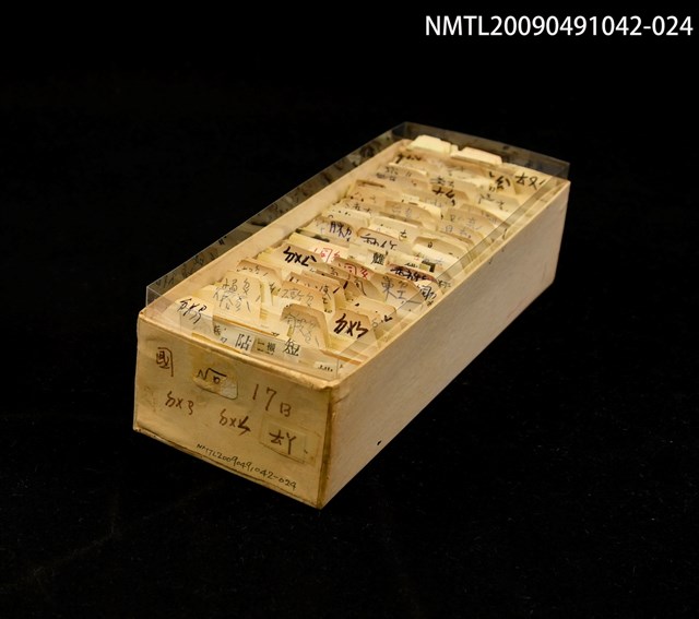 主要名稱：紙卡/副題名：國ㄉㄨㄢ．ㄉㄨㄥ．ㄊㄚ圖檔，第1張，共1張