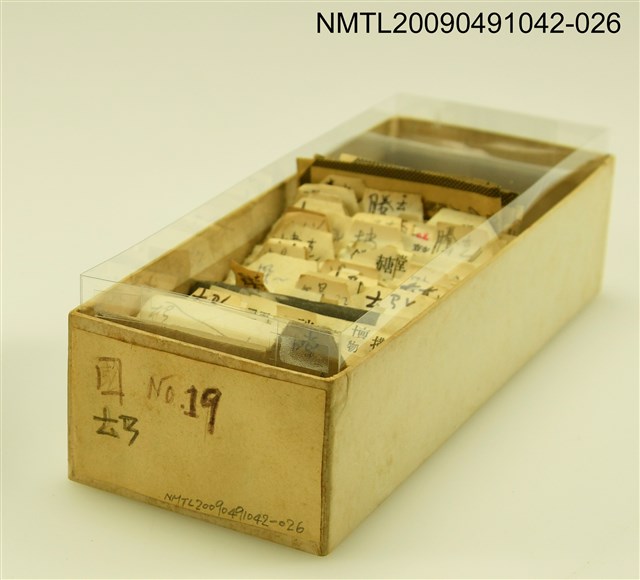 主要名稱：紙卡/副題名：國ㄊㄢ圖檔，第1張，共1張