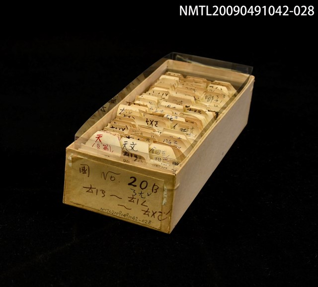 主要名稱：紙卡/副題名：國ㄊㄧㄢ~ㄊㄧㄥ．ㄊㄨㄛˊ．ㄋㄤˇ圖檔，第1張，共1張