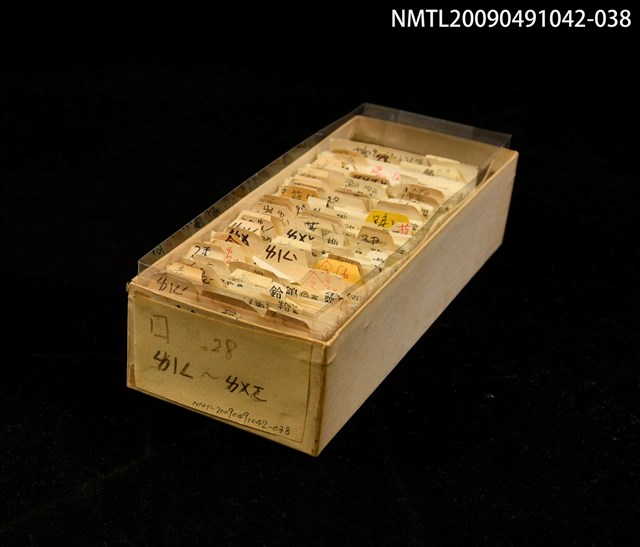 主要名稱：紙卡/副題名：國ㄌㄧㄥ~ㄌㄨㄛ圖檔，第1張，共1張