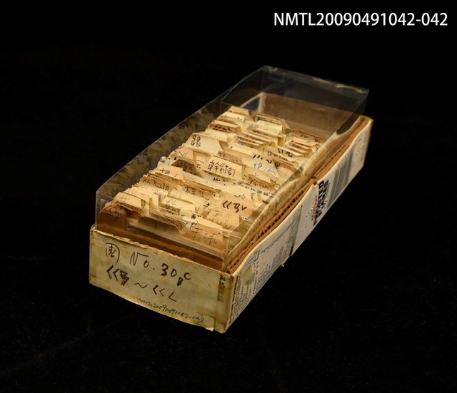 主要名稱：紙卡/副題名：國ㄍㄢ~ㄍㄥ圖檔，第1張，共1張