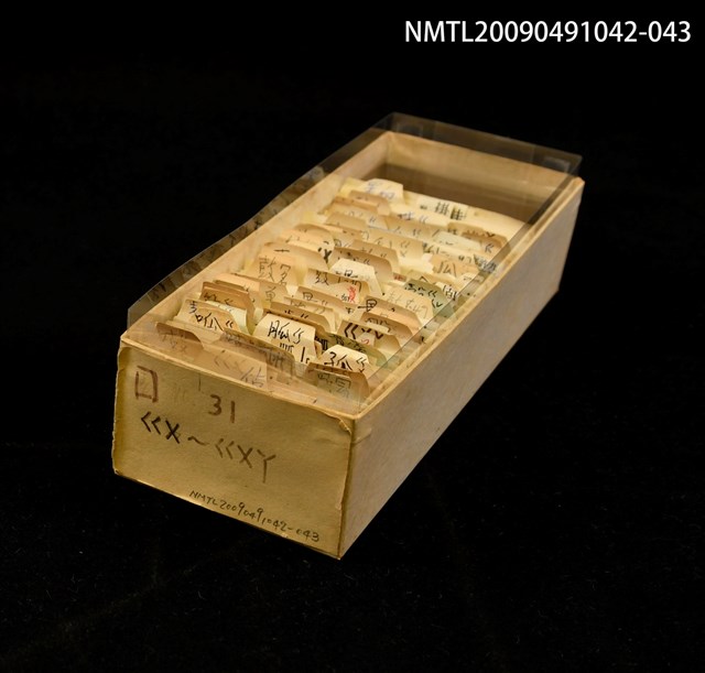 主要名稱：紙卡/副題名：國ㄍㄨ~ㄍㄨㄚ圖檔，第1張，共1張