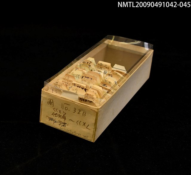 主要名稱：紙卡/副題名：國ㄍㄨㄣ~ㄍㄨㄥ圖檔，第1張，共1張